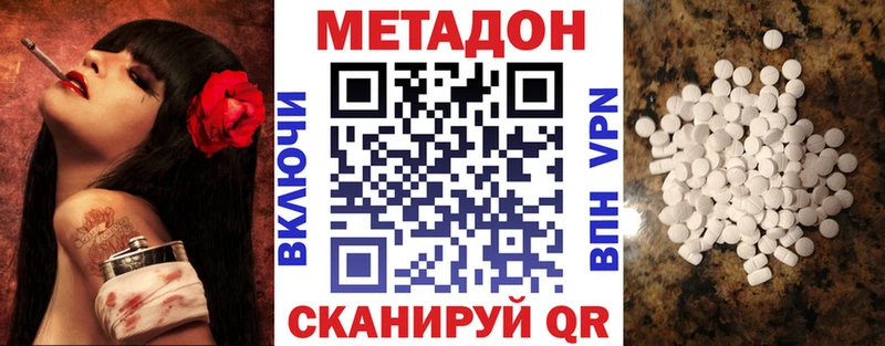 Метадон VHQ  Купить где  Ахтырский 